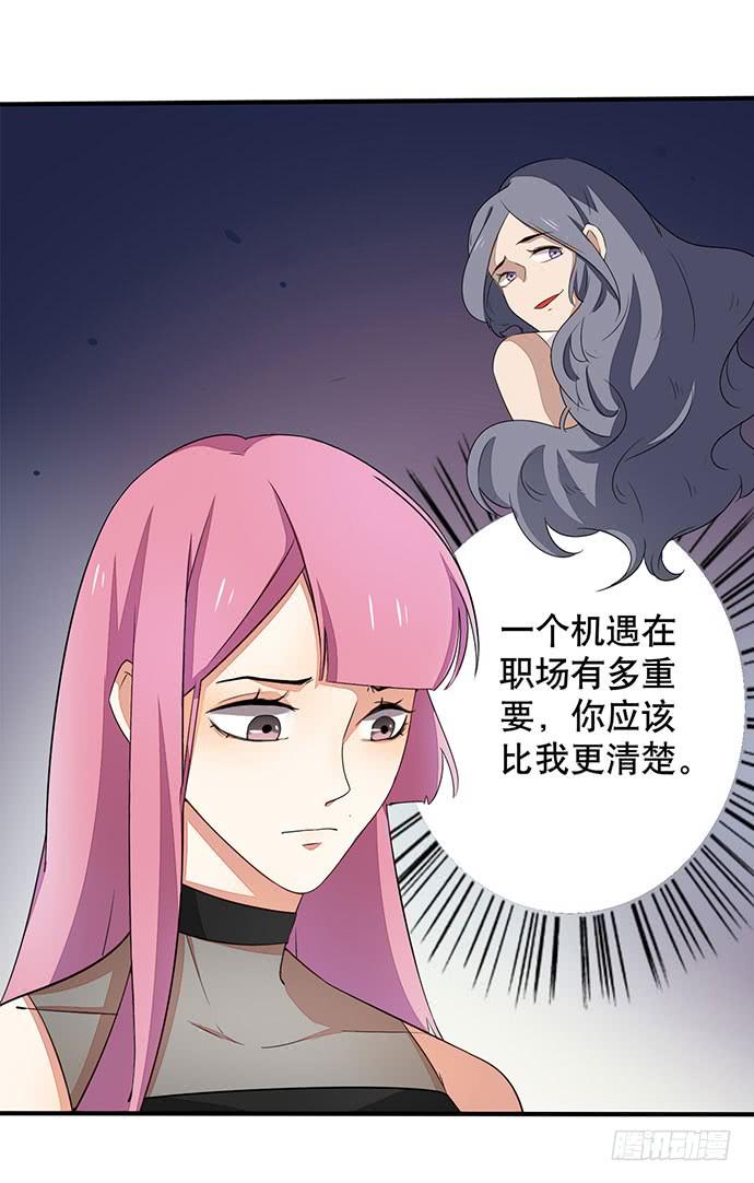 《天平上的维纳斯》07.天下没有白吃的午餐 第7页