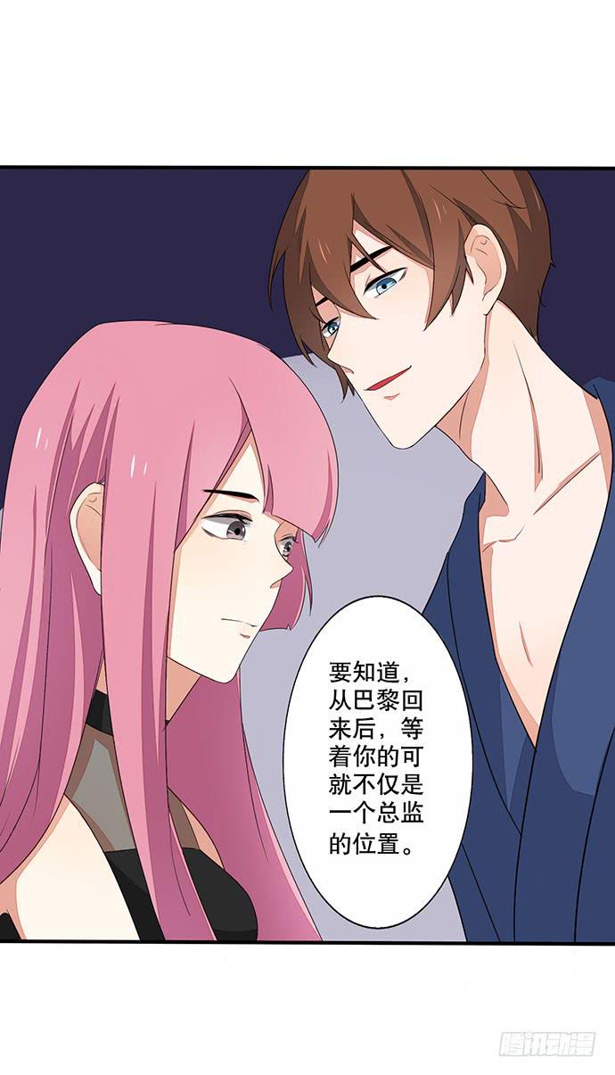 《天平上的维纳斯》07.天下没有白吃的午餐 第8页