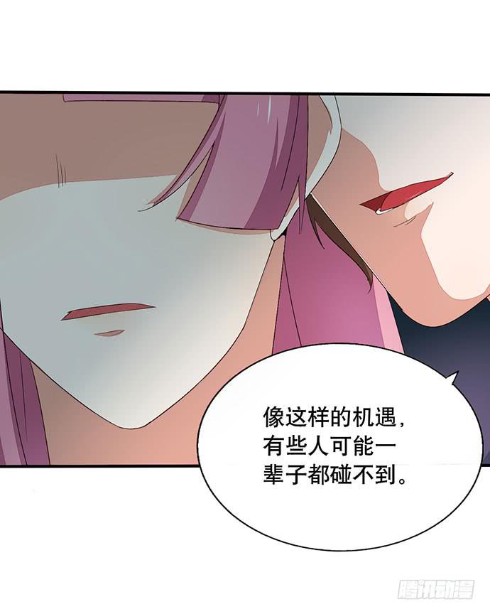 《天平上的维纳斯》07.天下没有白吃的午餐 第9页