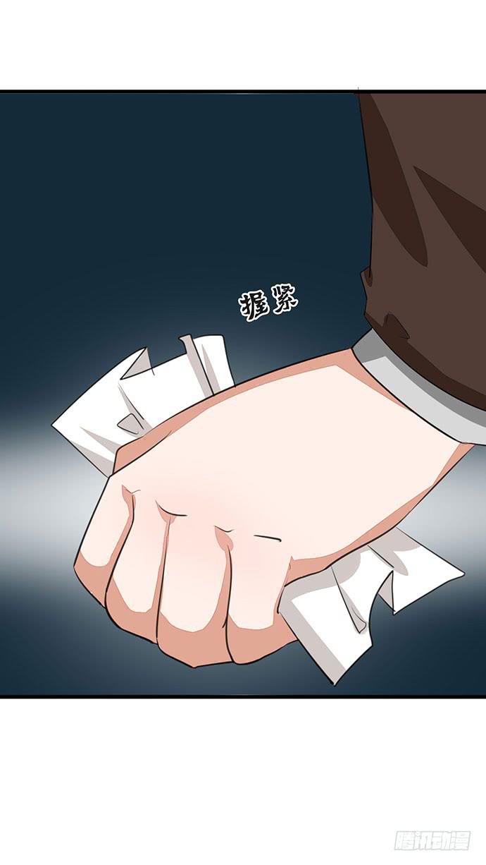 《天平上的维纳斯》05.欢迎会的阴谋 第12页