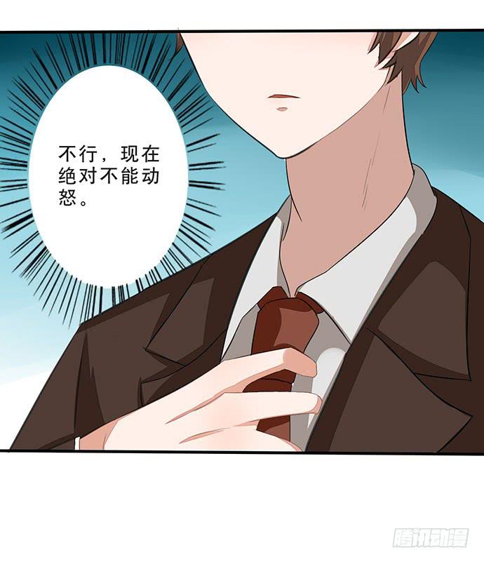 《天平上的维纳斯》05.欢迎会的阴谋 第13页
