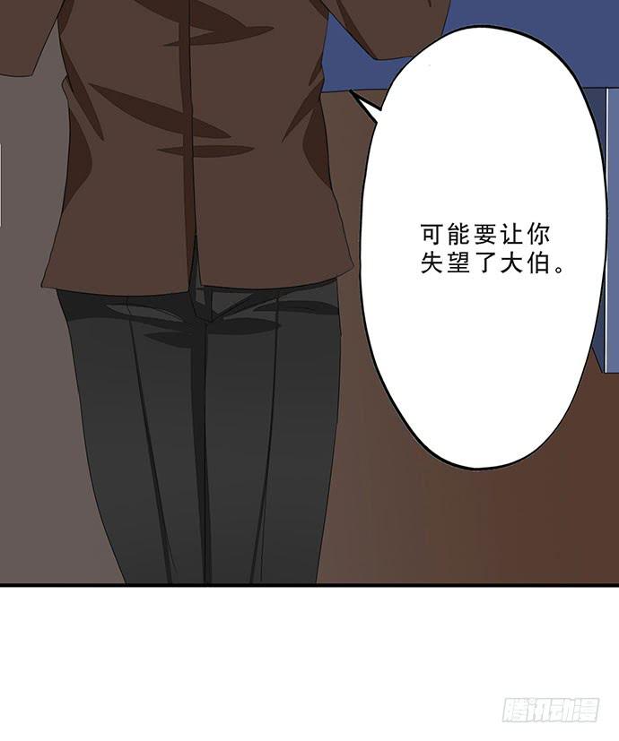 《天平上的维纳斯》05.欢迎会的阴谋 第15页