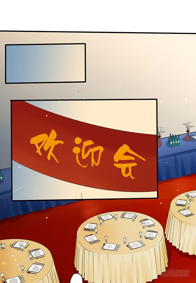 《天平上的维纳斯》05.欢迎会的阴谋 第16页