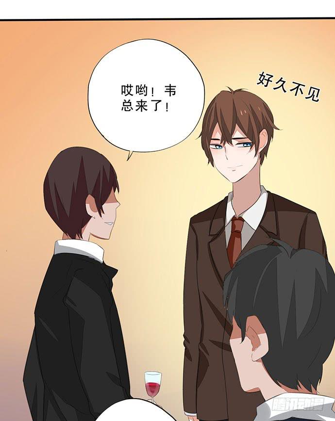 《天平上的维纳斯》05.欢迎会的阴谋 第18页