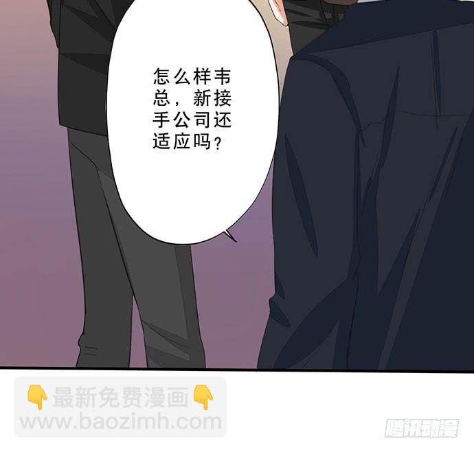 《天平上的维纳斯》05.欢迎会的阴谋 第19页