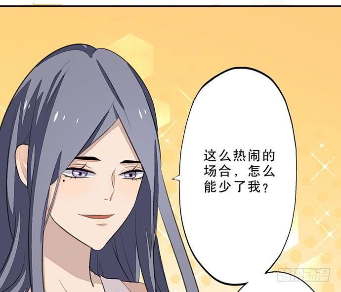 《天平上的维纳斯》05.欢迎会的阴谋 第23页