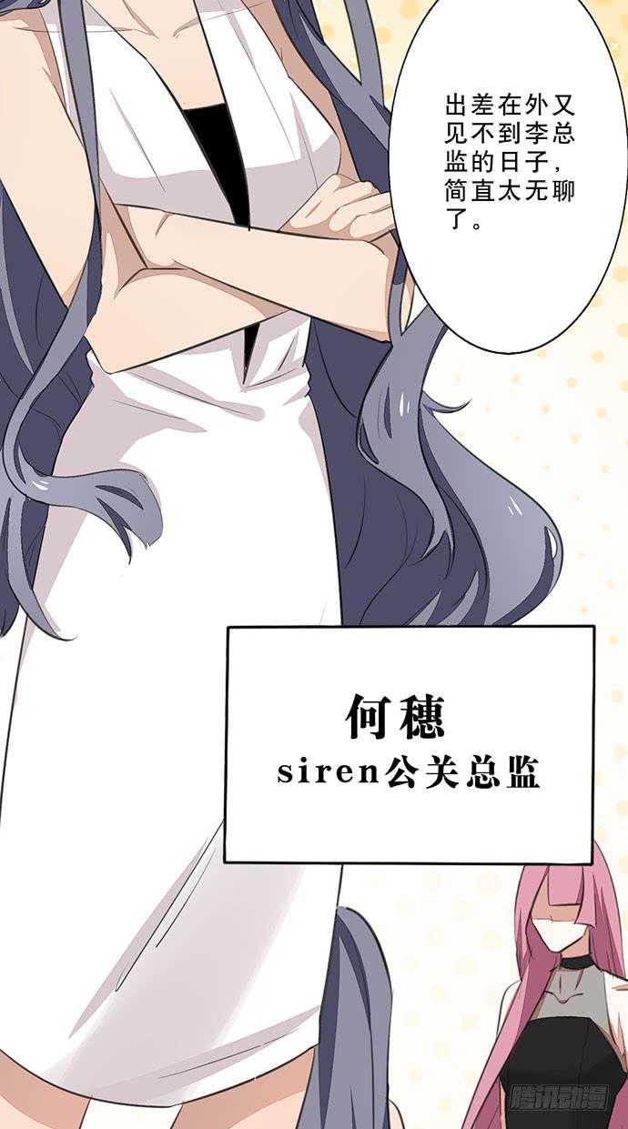 《天平上的维纳斯》05.欢迎会的阴谋 第24页