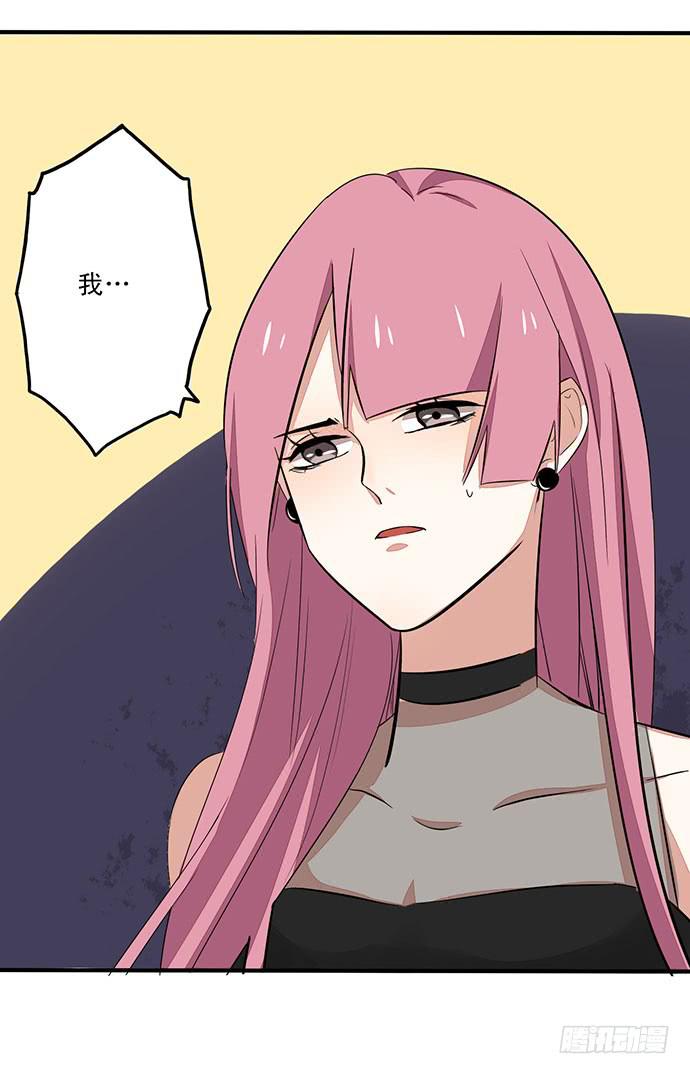 《天平上的维纳斯》05.欢迎会的阴谋 第28页