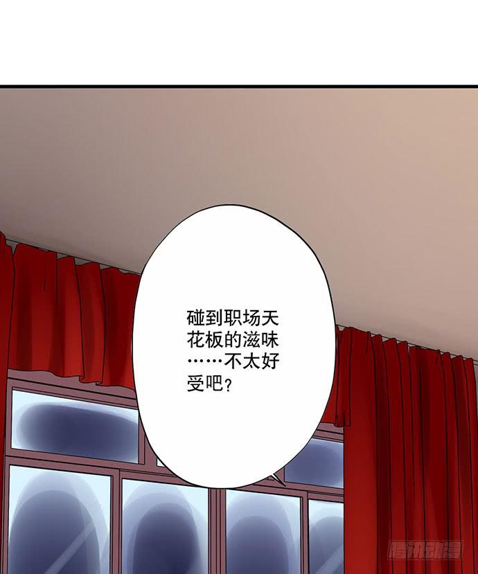 《天平上的维纳斯》05.欢迎会的阴谋 第31页