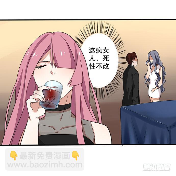 《天平上的维纳斯》05.欢迎会的阴谋 第34页