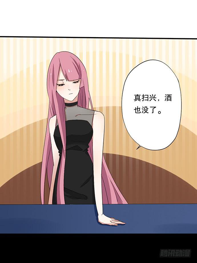 《天平上的维纳斯》05.欢迎会的阴谋 第36页