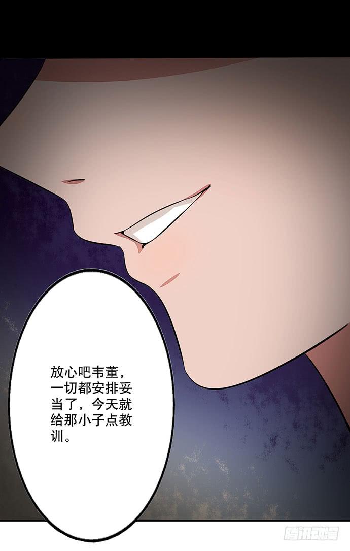《天平上的维纳斯》05.欢迎会的阴谋 第39页