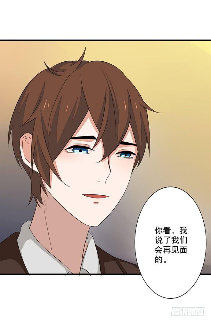《天平上的维纳斯》05.欢迎会的阴谋 第50页