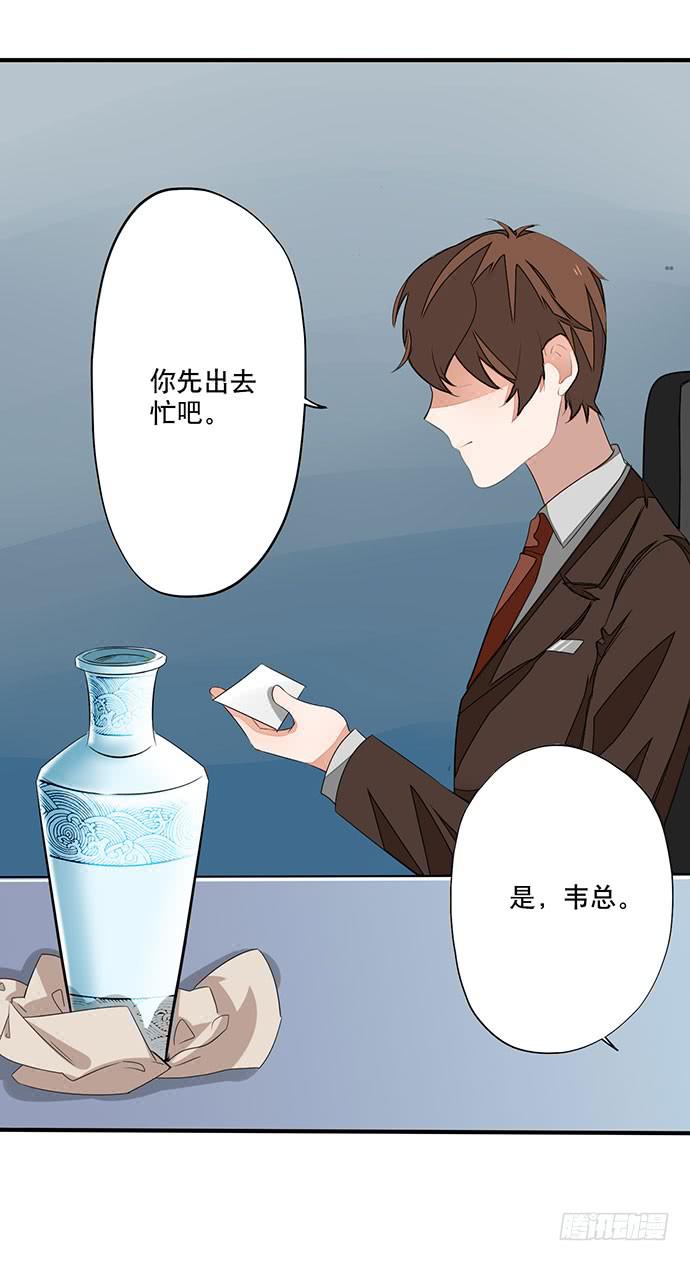 《天平上的维纳斯》05.欢迎会的阴谋 第7页