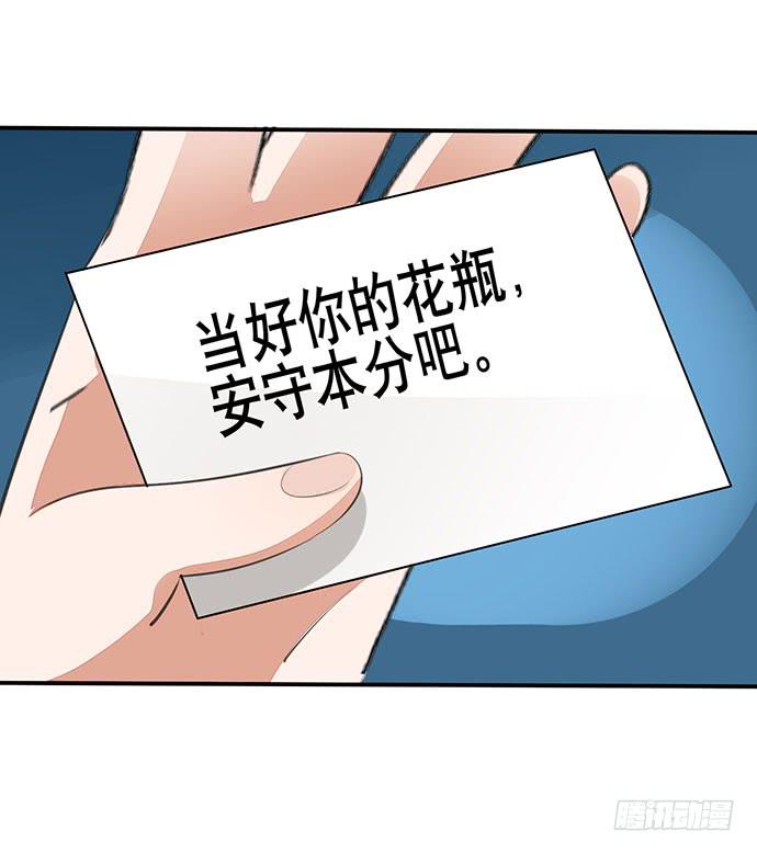 《天平上的维纳斯》05.欢迎会的阴谋 第8页