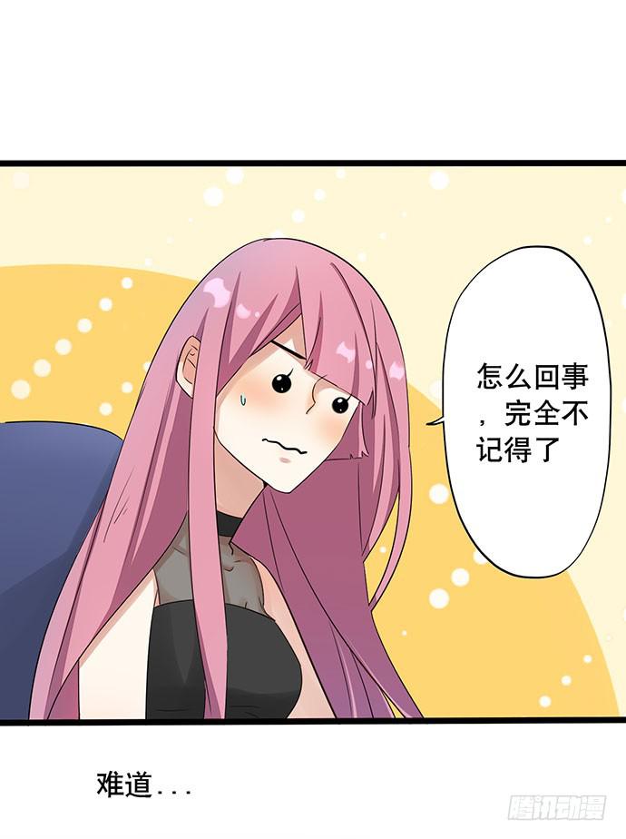 《天平上的维纳斯》06.来自总裁的诱惑 第12页