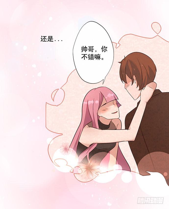 《天平上的维纳斯》06.来自总裁的诱惑 第14页