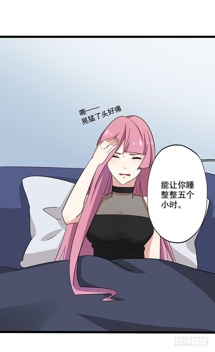 《天平上的维纳斯》06.来自总裁的诱惑 第16页