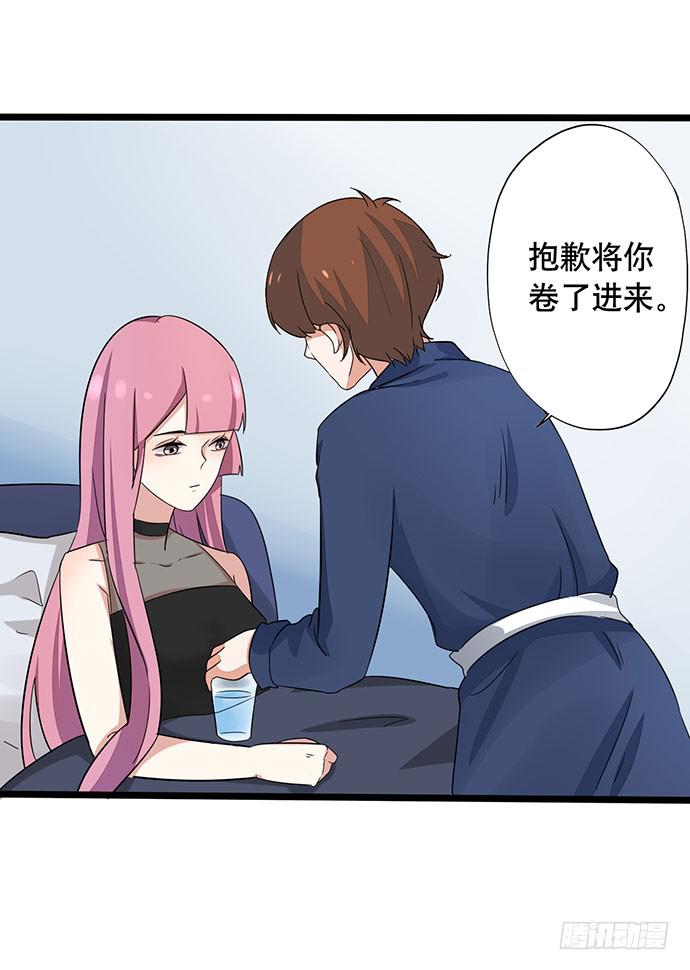 《天平上的维纳斯》06.来自总裁的诱惑 第19页