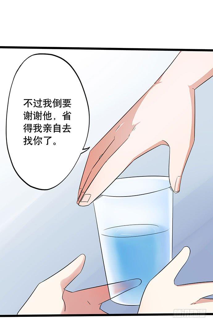 《天平上的维纳斯》06.来自总裁的诱惑 第20页