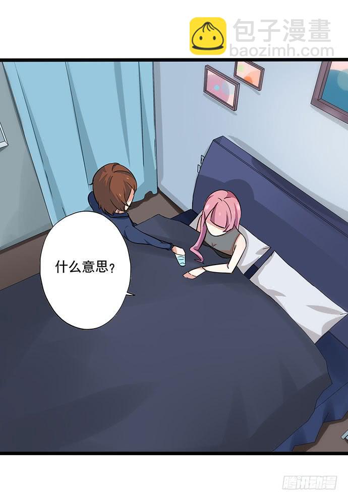 《天平上的维纳斯》06.来自总裁的诱惑 第21页