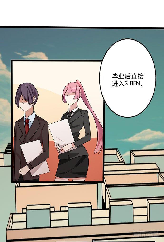 《天平上的维纳斯》06.来自总裁的诱惑 第22页