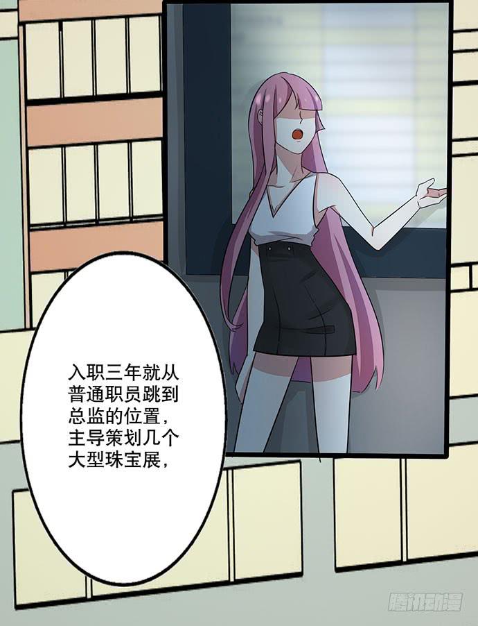 《天平上的维纳斯》06.来自总裁的诱惑 第23页