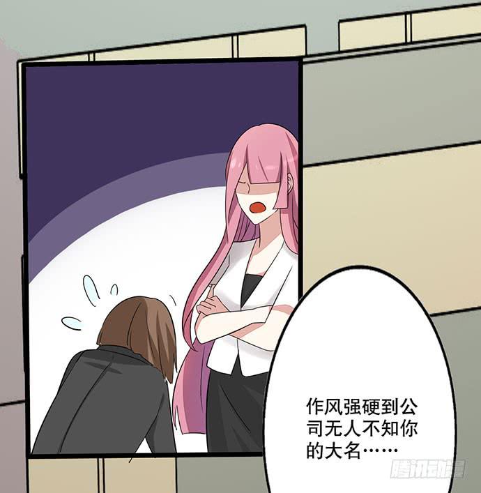 《天平上的维纳斯》06.来自总裁的诱惑 第24页