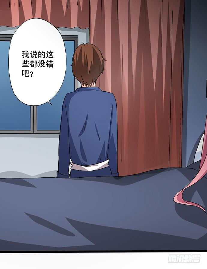 《天平上的维纳斯》06.来自总裁的诱惑 第27页