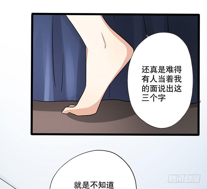 《天平上的维纳斯》06.来自总裁的诱惑 第31页