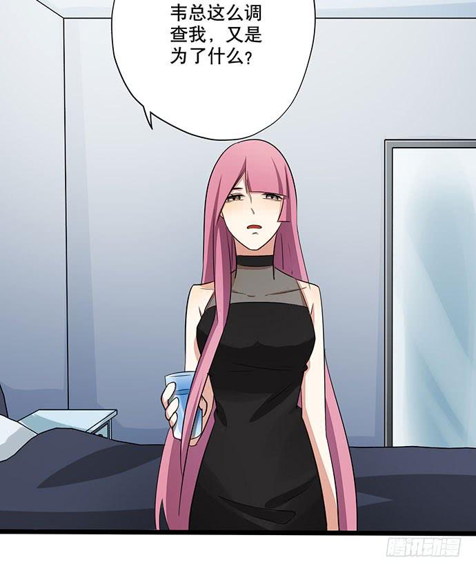 《天平上的维纳斯》06.来自总裁的诱惑 第32页