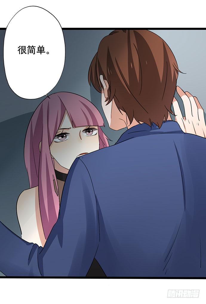 《天平上的维纳斯》06.来自总裁的诱惑 第35页