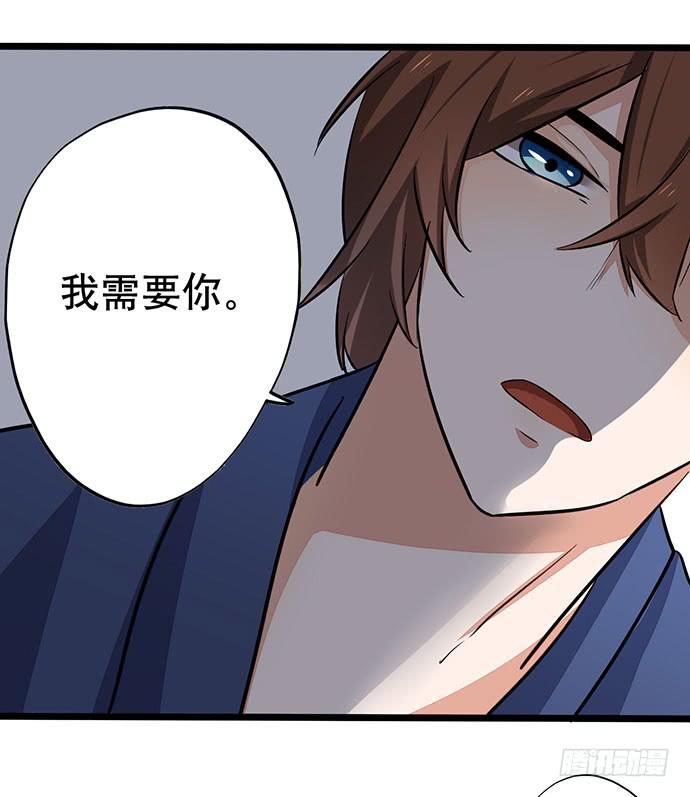 《天平上的维纳斯》06.来自总裁的诱惑 第36页