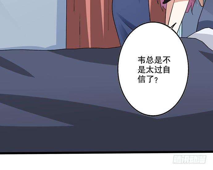 《天平上的维纳斯》06.来自总裁的诱惑 第39页