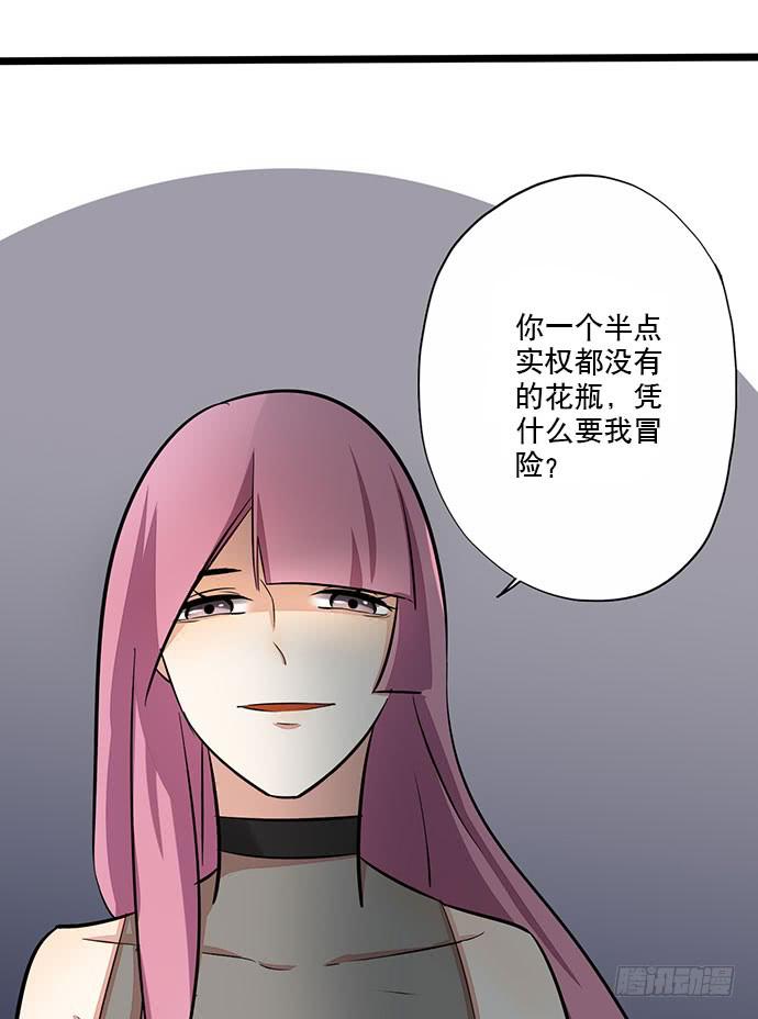 《天平上的维纳斯》06.来自总裁的诱惑 第40页