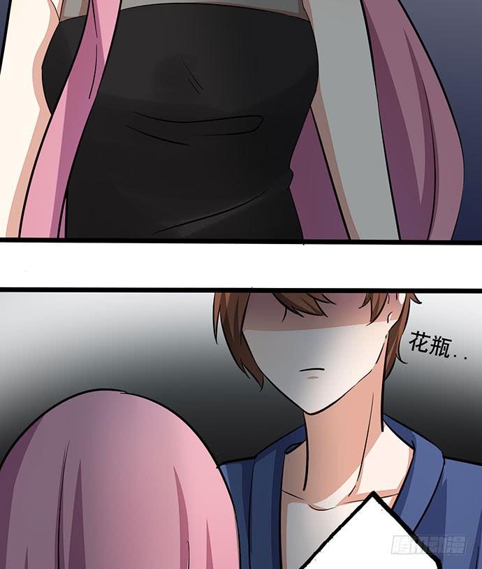 《天平上的维纳斯》06.来自总裁的诱惑 第41页