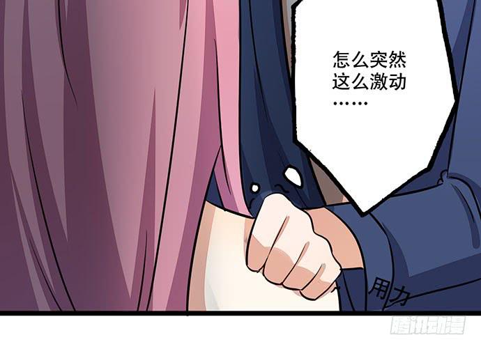 《天平上的维纳斯》06.来自总裁的诱惑 第42页