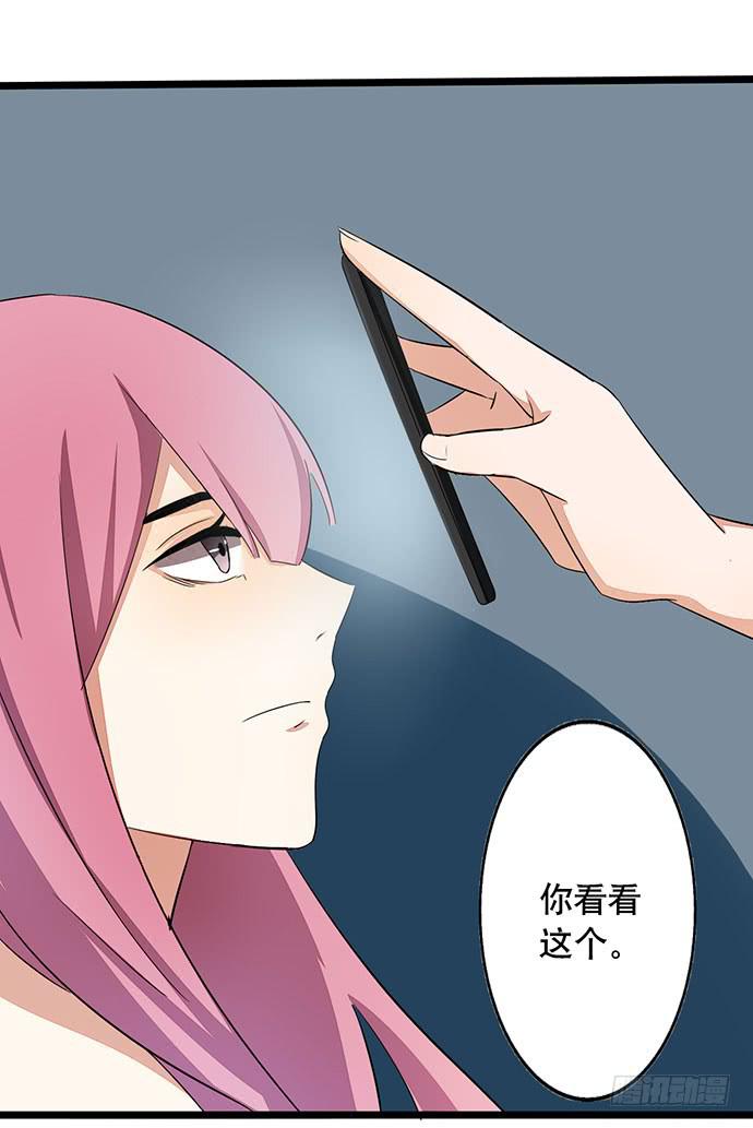 《天平上的维纳斯》06.来自总裁的诱惑 第44页