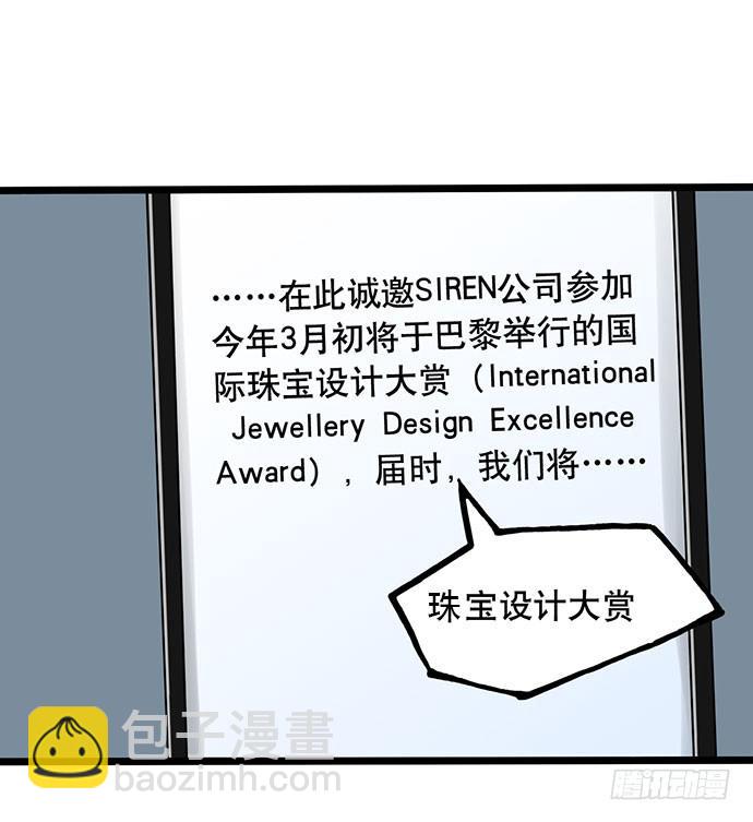 《天平上的维纳斯》06.来自总裁的诱惑 第45页