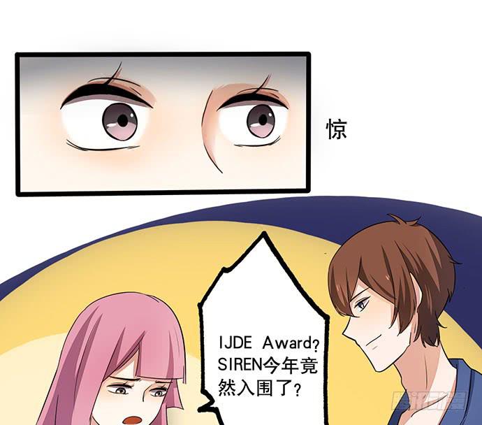 《天平上的维纳斯》06.来自总裁的诱惑 第46页