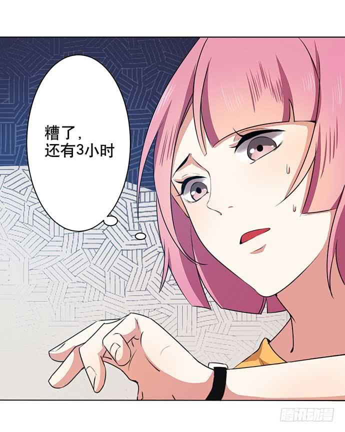 《天平上的维纳斯》11.过去的维纳斯 第11页