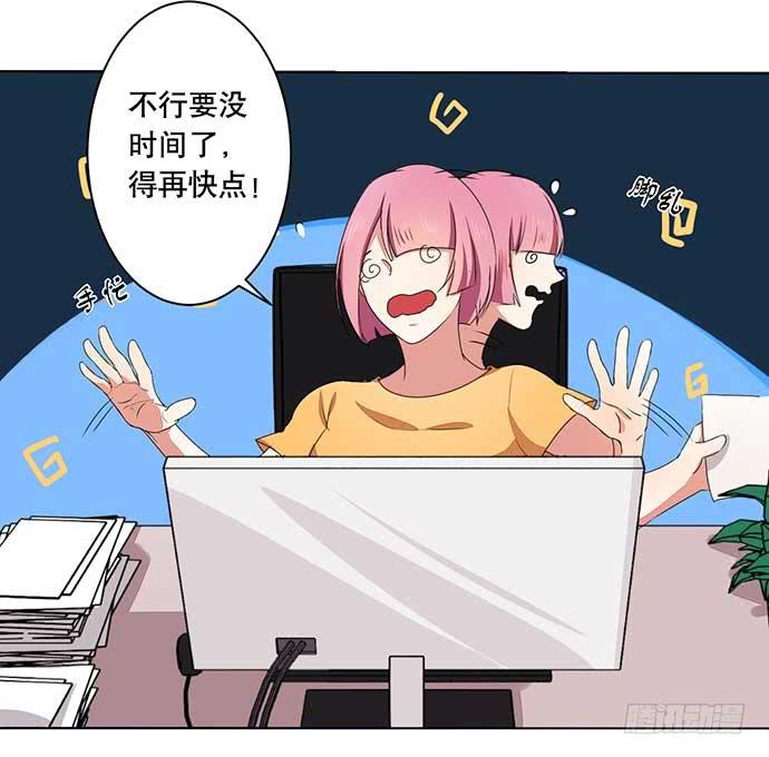 《天平上的维纳斯》11.过去的维纳斯 第12页