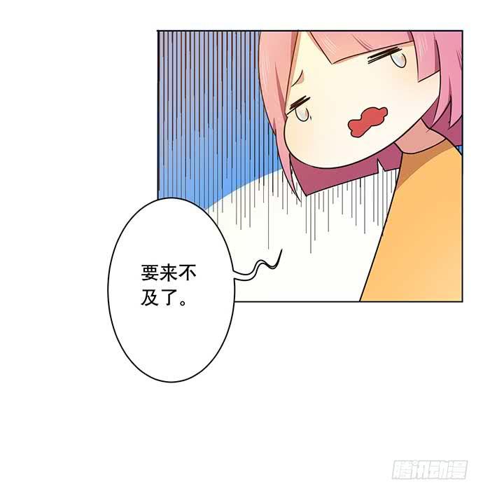 《天平上的维纳斯》11.过去的维纳斯 第16页