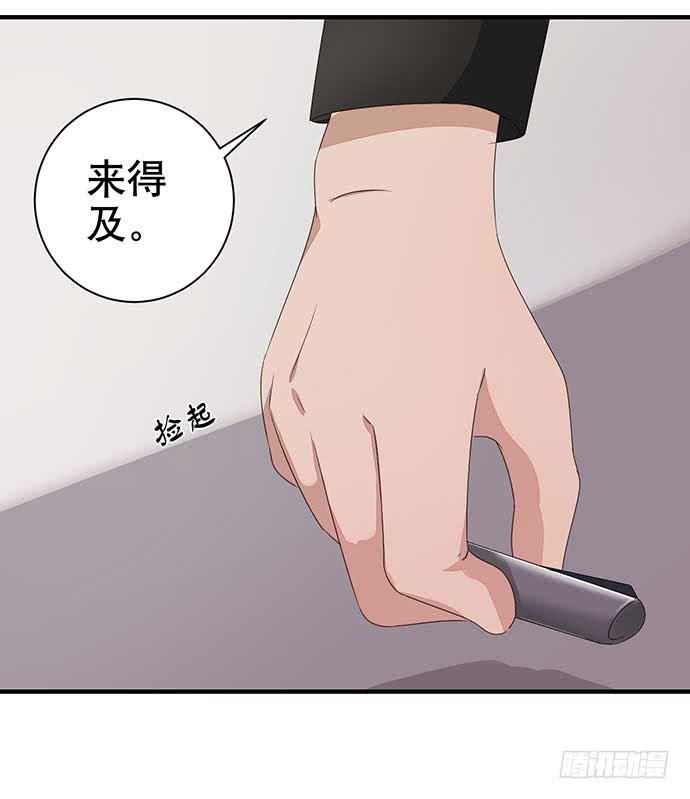 《天平上的维纳斯》11.过去的维纳斯 第17页
