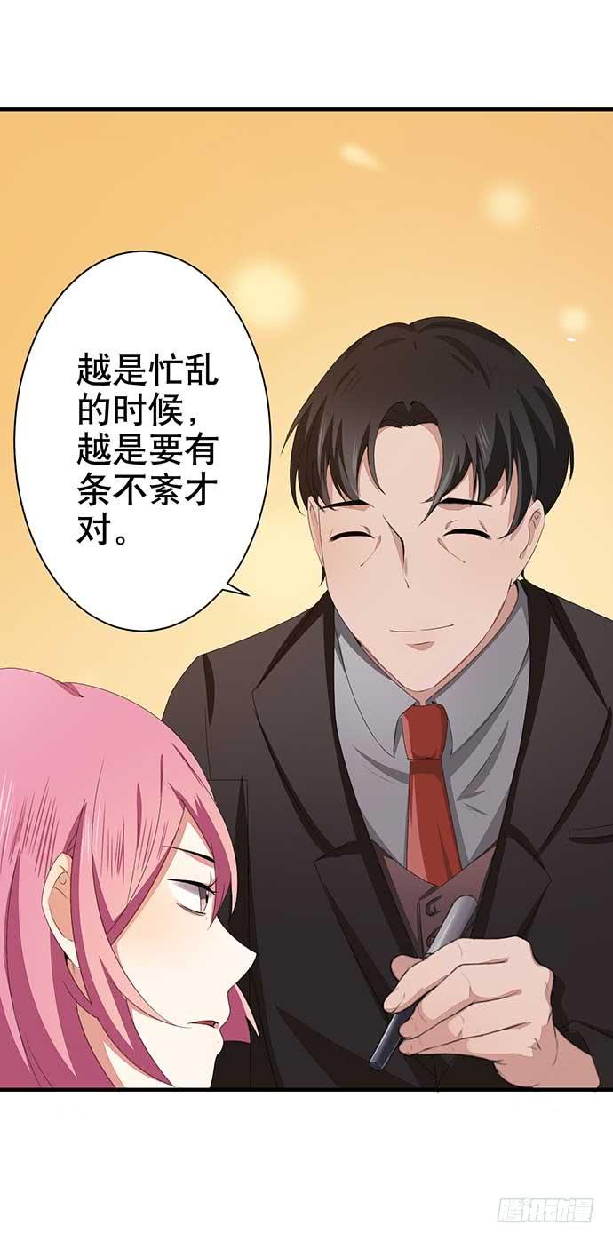 《天平上的维纳斯》11.过去的维纳斯 第19页