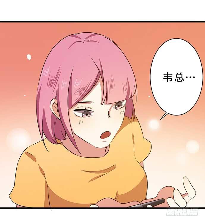 《天平上的维纳斯》11.过去的维纳斯 第20页