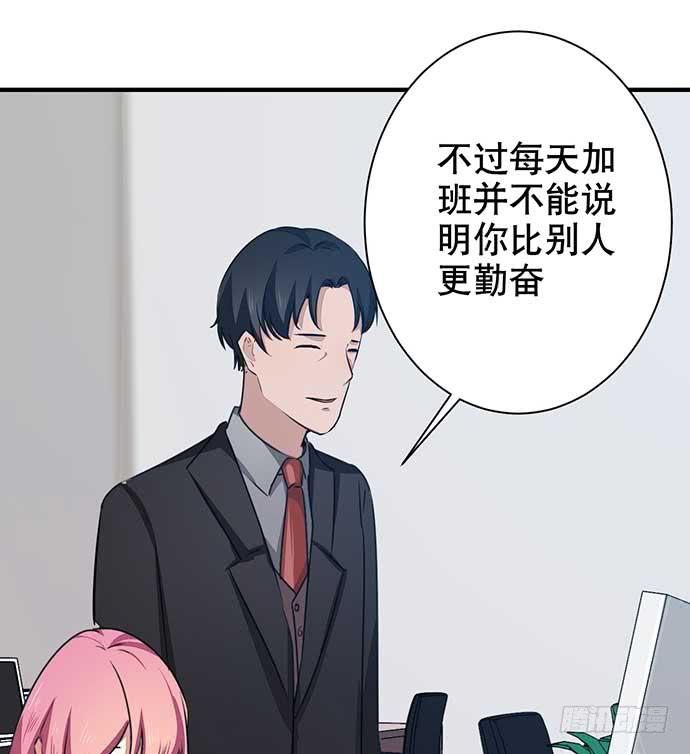 《天平上的维纳斯》11.过去的维纳斯 第21页