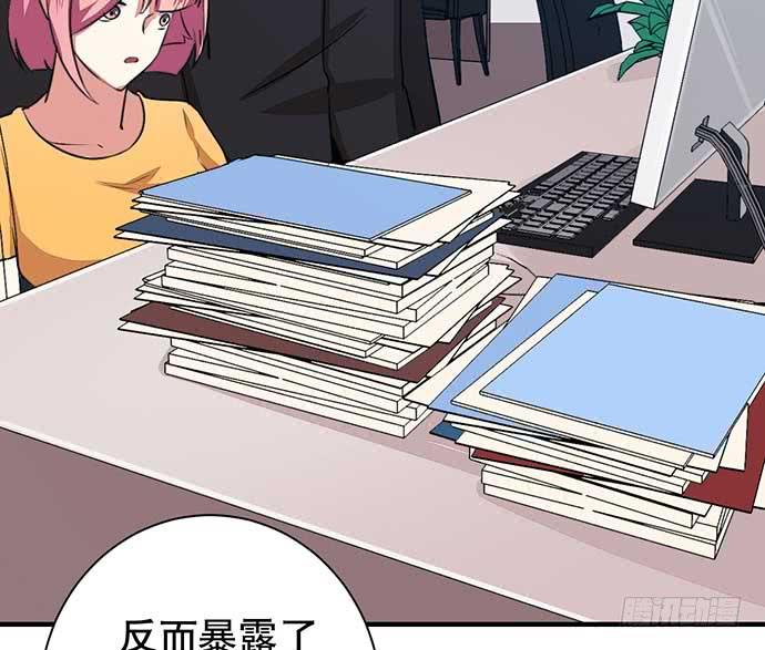 《天平上的维纳斯》11.过去的维纳斯 第22页