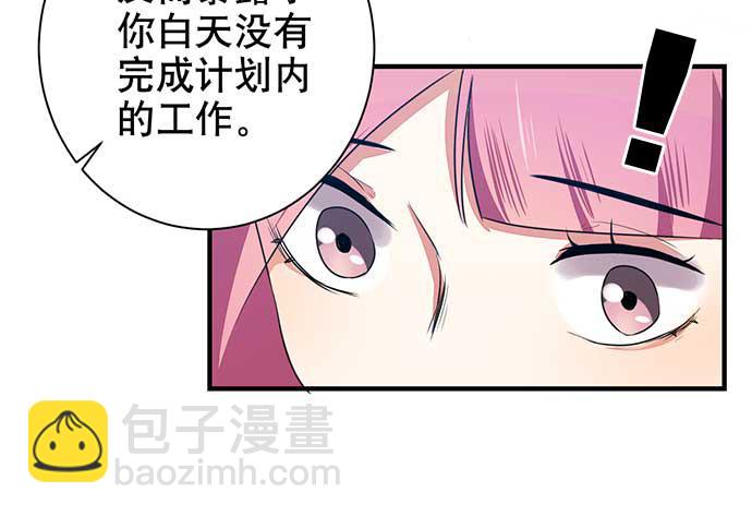 《天平上的维纳斯》11.过去的维纳斯 第23页