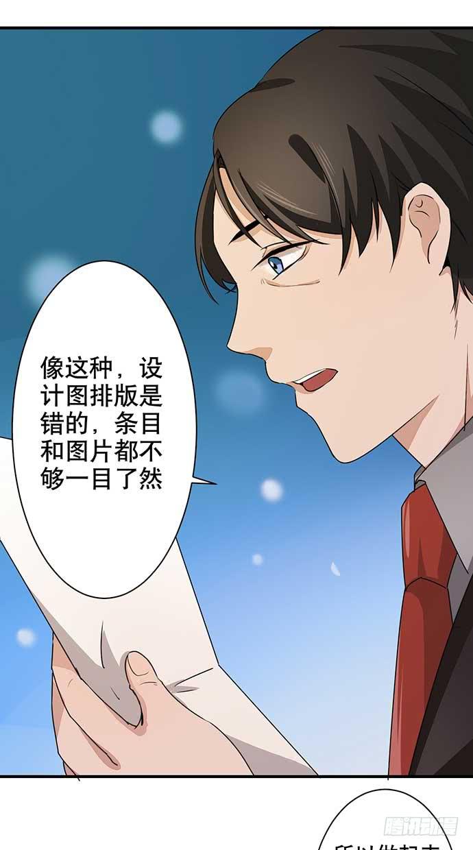 《天平上的维纳斯》11.过去的维纳斯 第24页